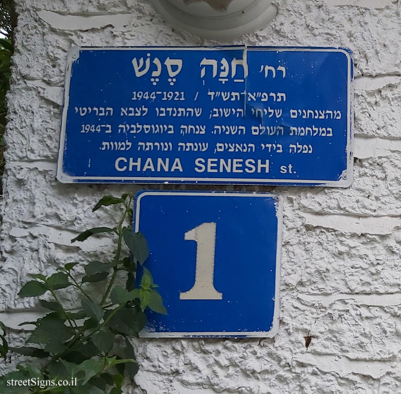 Khana Szenes St 1, Tel Aviv-Yafo, Israel