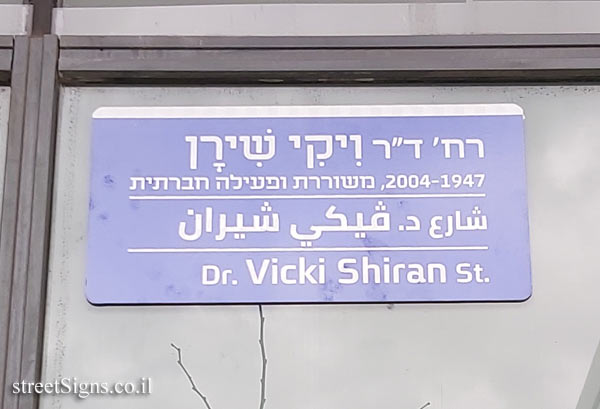 Dr. Vicky Shiran St., Tel Aviv-Yafo, Israel