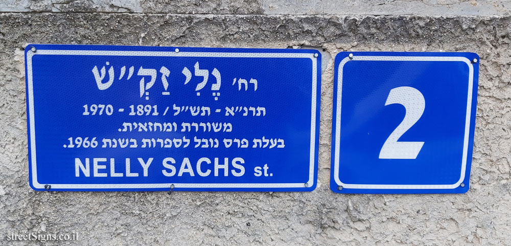 Neli Sachs St 2, Tel Aviv-Yafo, Israel