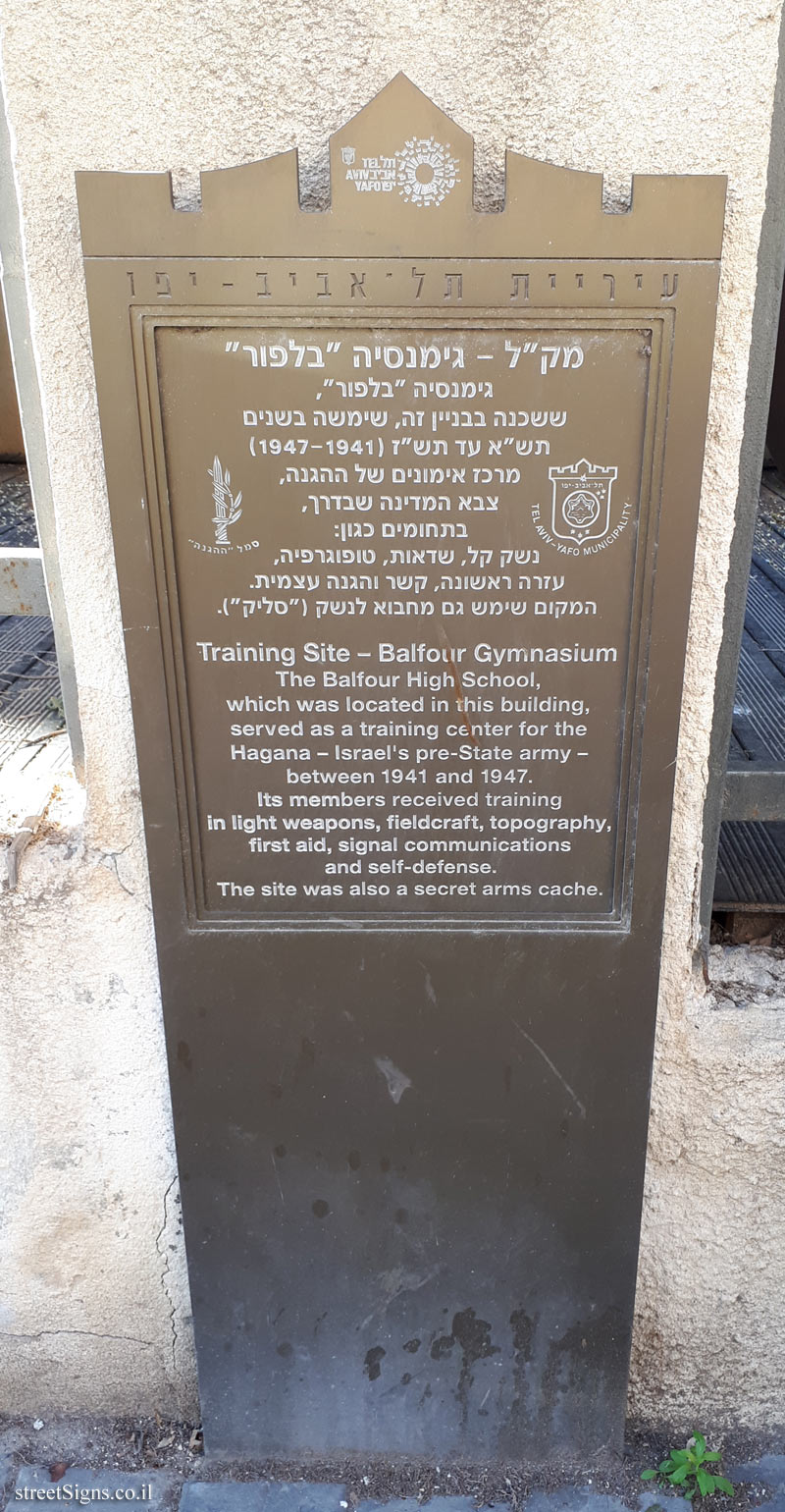 Balfour Gymnasium - Commemoration of Underground Movements in Tel Aviv