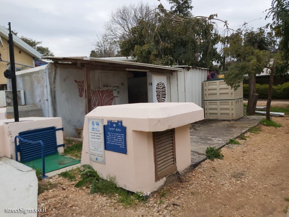 Gvat - Heritage Sites in Israel - "Sarah" Station