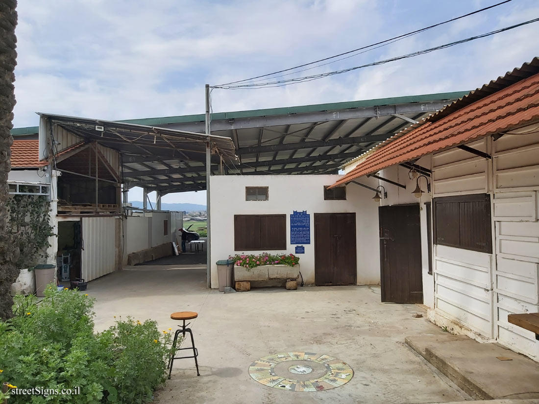 Nahalal - Heritage Sites in Israel - The Slick in the yard of the Avidav farm in Nahalal