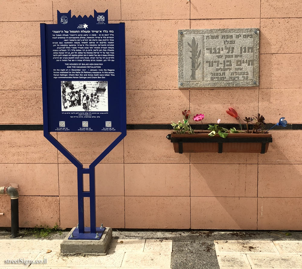 A memorial plaque to Hanan Zellinger and Haim Ben-Dor - Derech HaShalom 20, Nesher, Israel