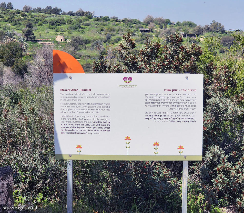 Neot Kedumim Park - Ma’alot Ahaz - Sundial - Modi’in-Maccabim-Re’ut, Israel