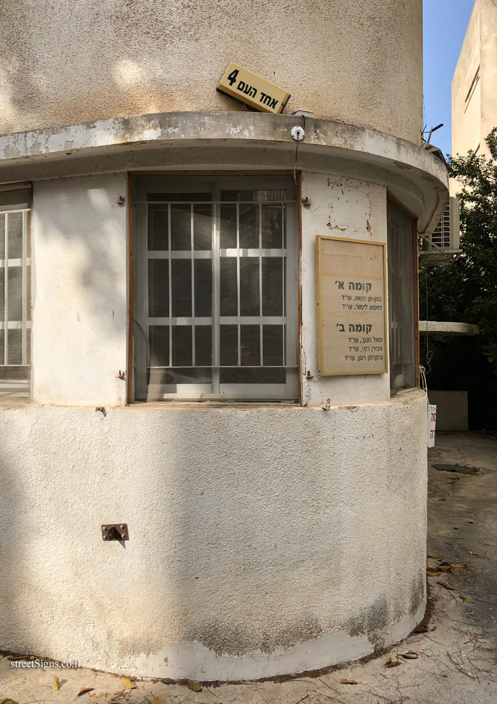 Haifa - buildings for conservation - Moshe Weissman House - 4 Ahad Ha’am