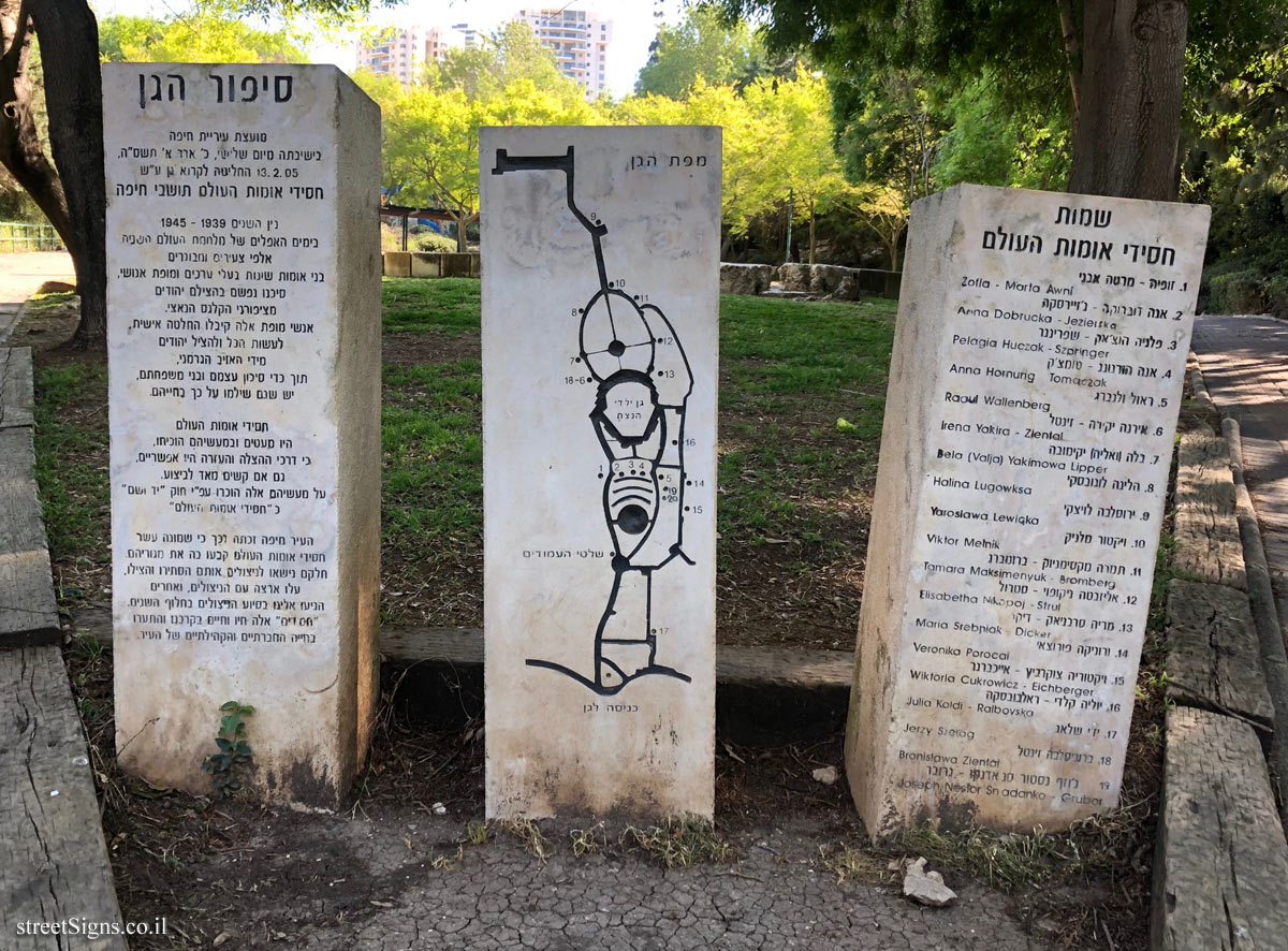 Haifa - Garden of the Righteous Among the Nations Residents of Haifa - Yigal Allon/Haside Umot Olam, Haifa, Israel