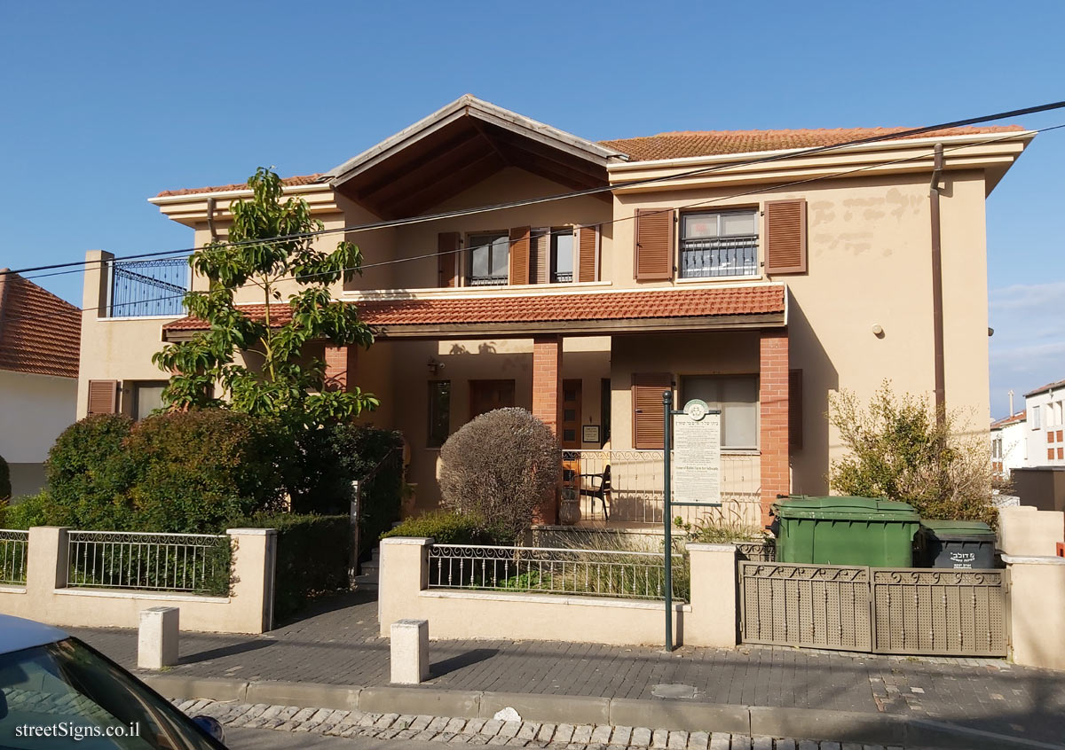 Zichron Yaacov - Wine Road - Home of Rabb i Haim Ber Schwartz - Ha-Meyasdim St 19, Zikhron Ya’akov, Israel