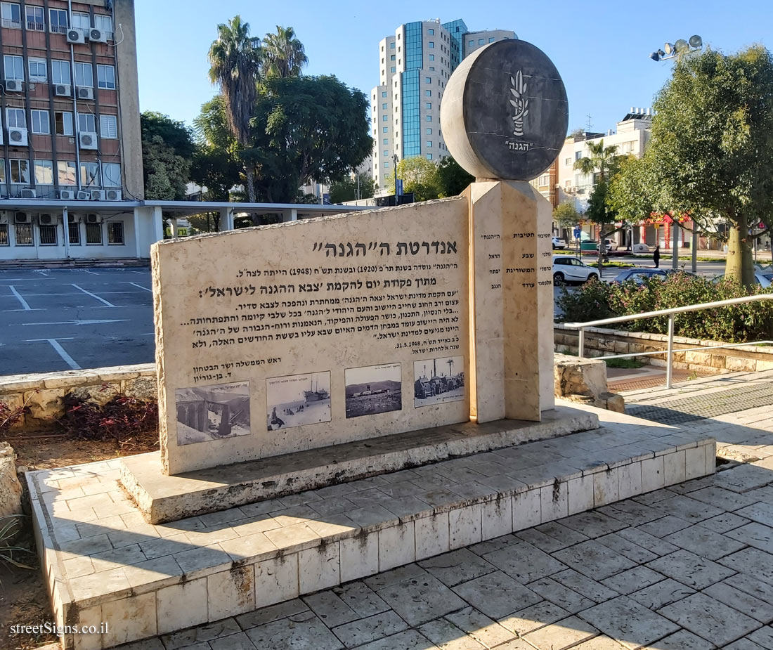 Petah Tikva - The Haganah Monument - Spiegel Zosia St 6, Petah Tikva, Israel