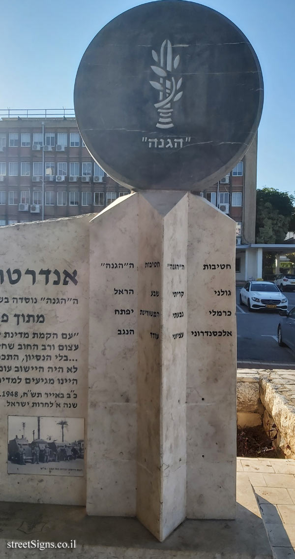 Petah Tikva - The Haganah Monument - Spiegel Zosia St 6, Petah Tikva, Israel