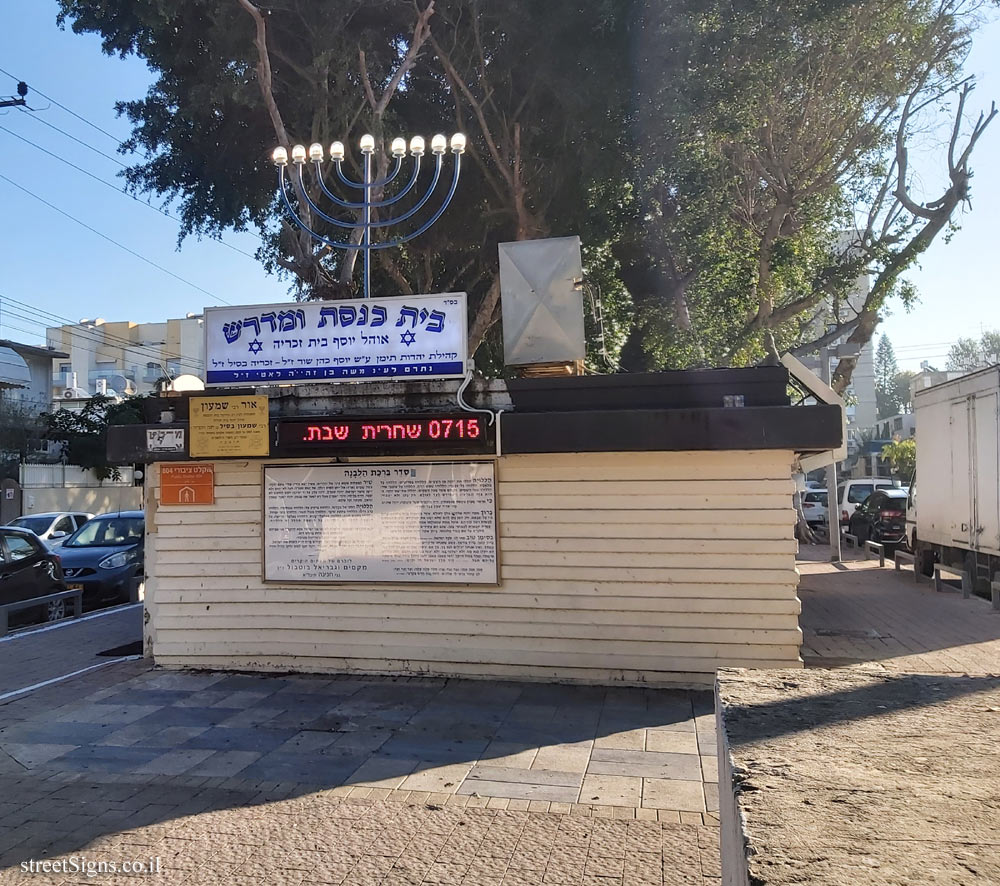 Tel Aviv - Ohel Yosef Synagogue - Kiddush levana - Sderot HaHayil 33, Tel Aviv-Yafo, Israel