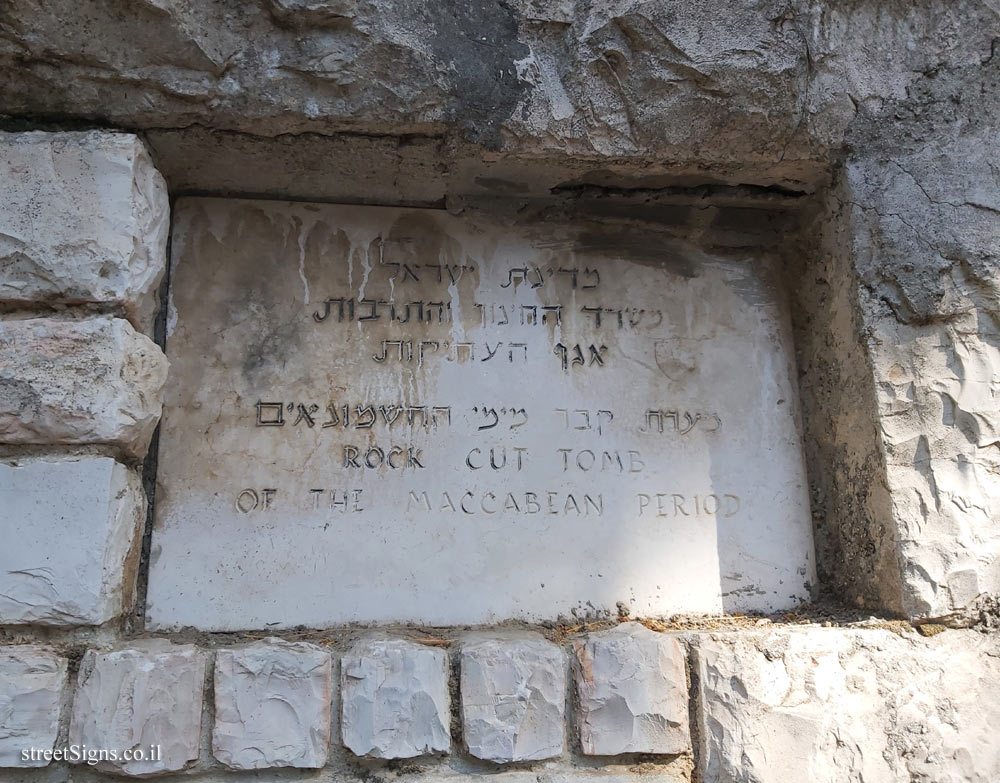 Jerusalem - Jason’s Tomb - Alfasi St 13, Jerusalem, Israel