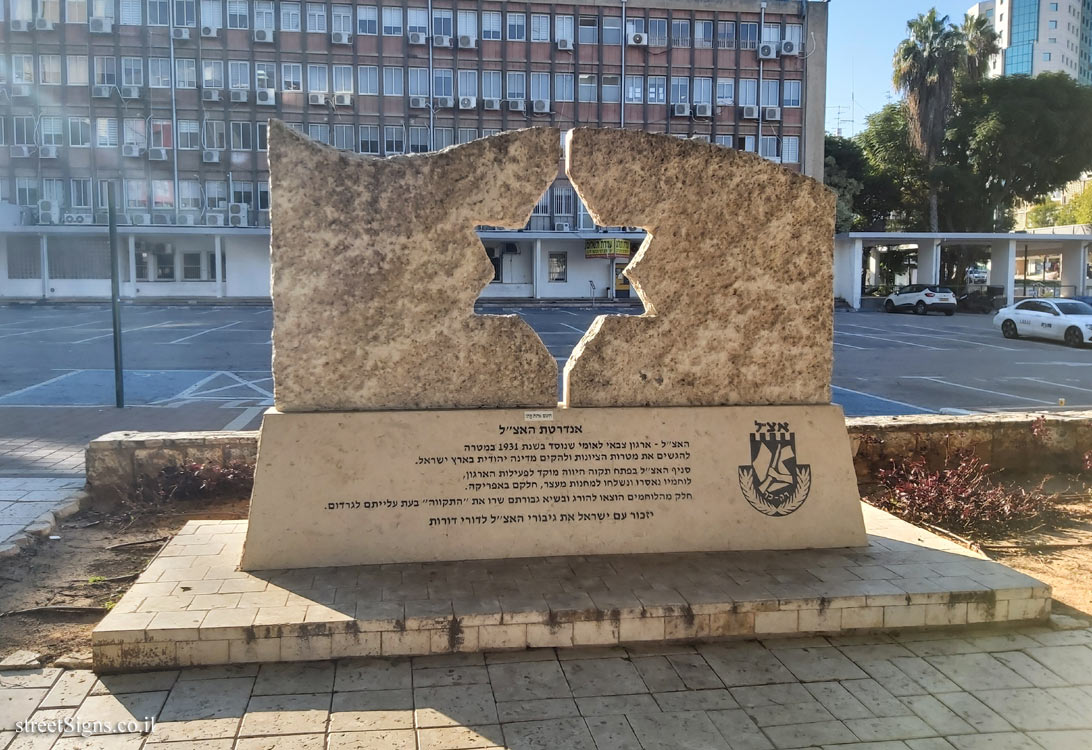 Petah Tikva - Etzel Monument - Spiegel Zosia St 6, Petah Tikva, Israel