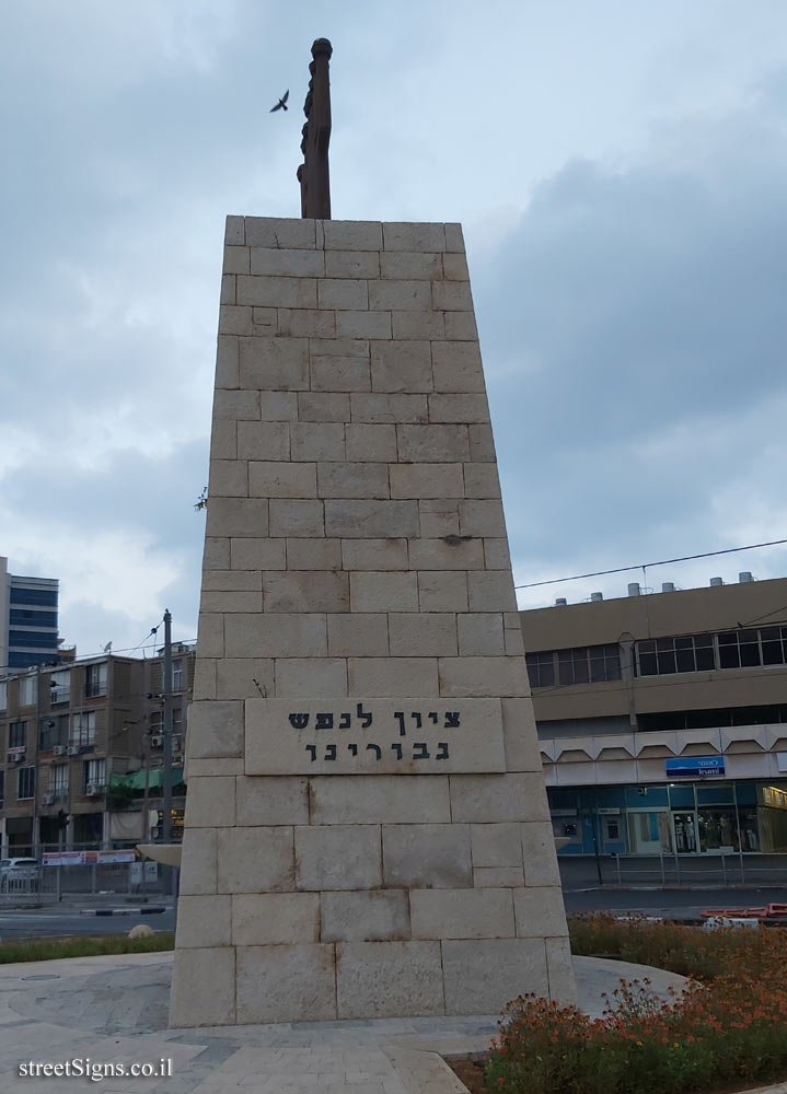 Bat Yam - A monument to those who fell in the War of Independence - Rothschild St 28, Bat Yam, Israel