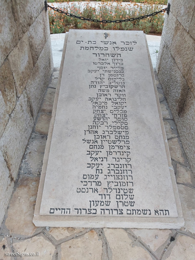 Bat Yam - A monument to those who fell in the War of Independence - Rothschild St 28, Bat Yam, Israel