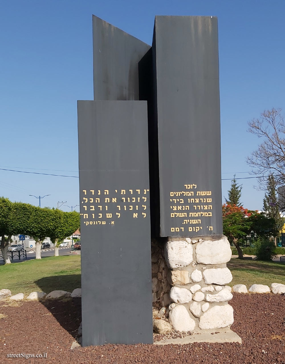 Kiryat Malachi - a monument in memory of the victims of the Holocaust - Sderot David Ben Gurion 27, Kiryat Malakhi, Israel