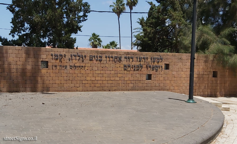 Binyamina - a monument commemorating the Jewish children who perished in the Holocaust - Carmel St 50, Binyamina-Giv’at Ada, Israel