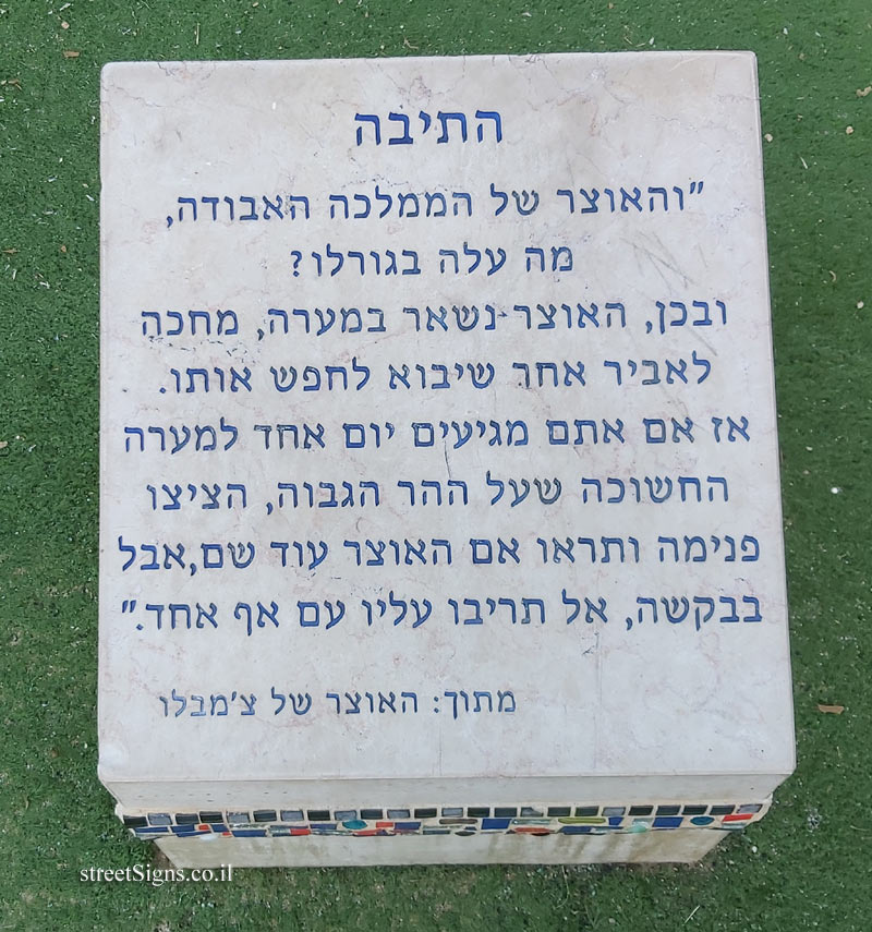 Holon - Story Garden - The treasure of Chambalo - The Box