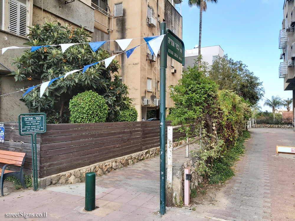 Ramat Hasharon - Commemoration of Kfar Uriya  - Kfar Uriya St 57, Ramat Hasharon, Israel