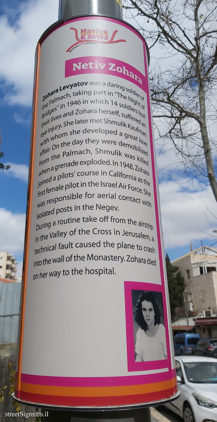 Jerusalem - "Haviva Netiva and Aviva" route - Netiv Zohara - Side 2 - HaPalmach St 50, Jerusalem, Israel