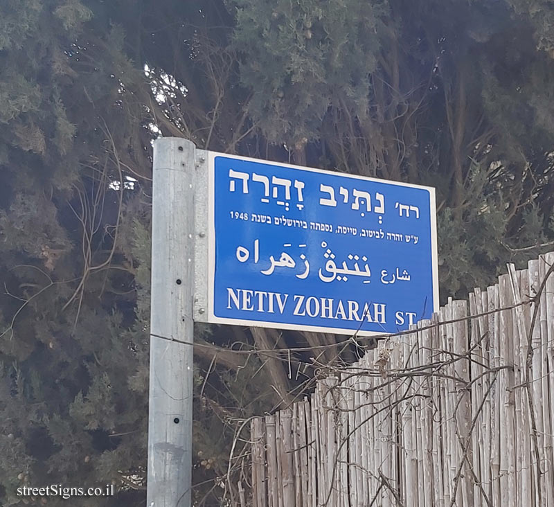 Netiv Zohara, Jerusalem, Israel