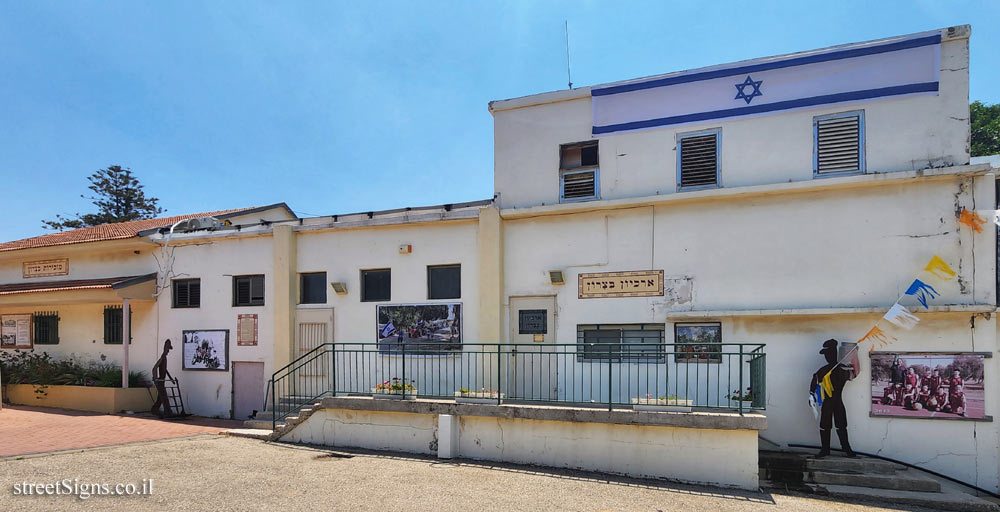 Bitzaron - The main building and the secretariat / Grocery store - HaHayalim St 120, Bitzaron, Israel