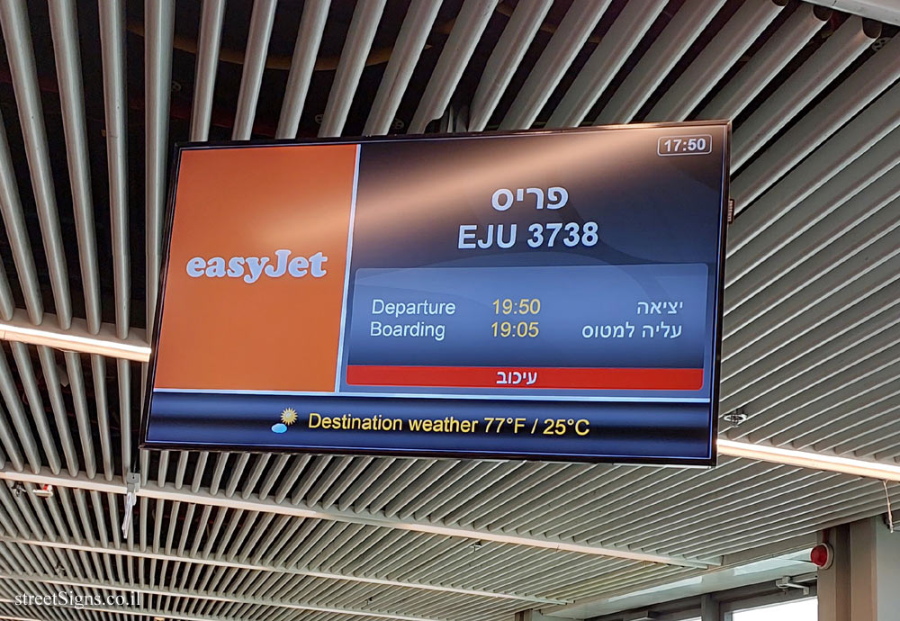 Lod - Ben Gurion Airport - Terminal 1 - boarding gate