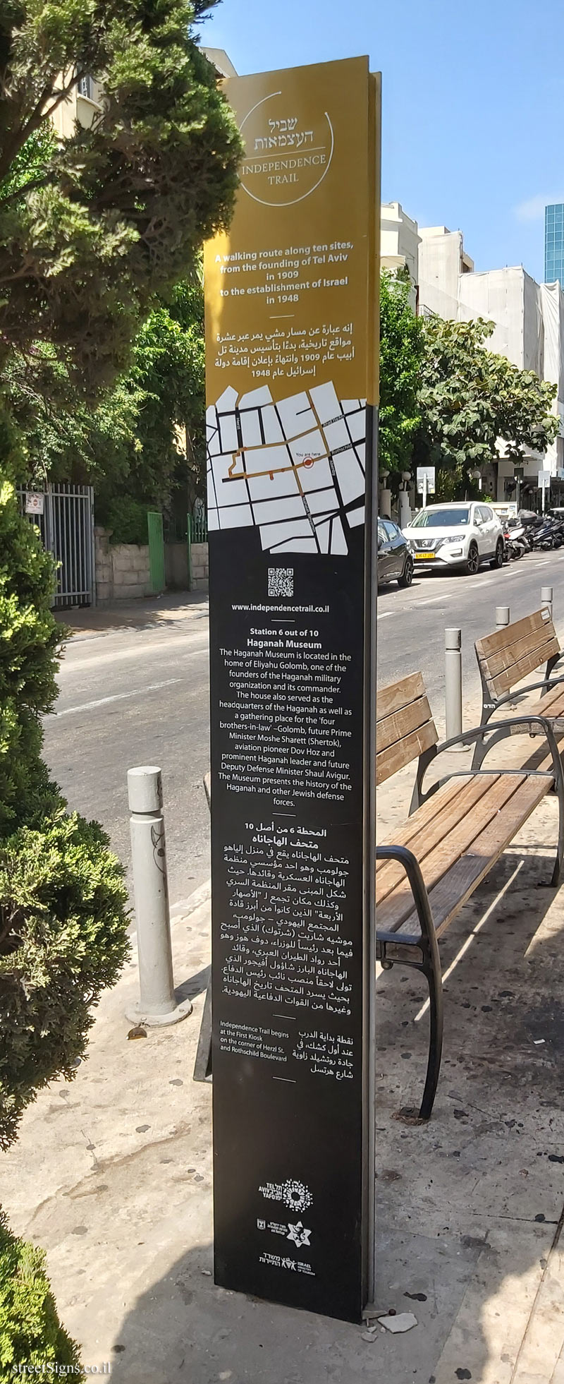 Tel Aviv - Independence Trail - The Haganah Museum - Information (English and Arabic)
