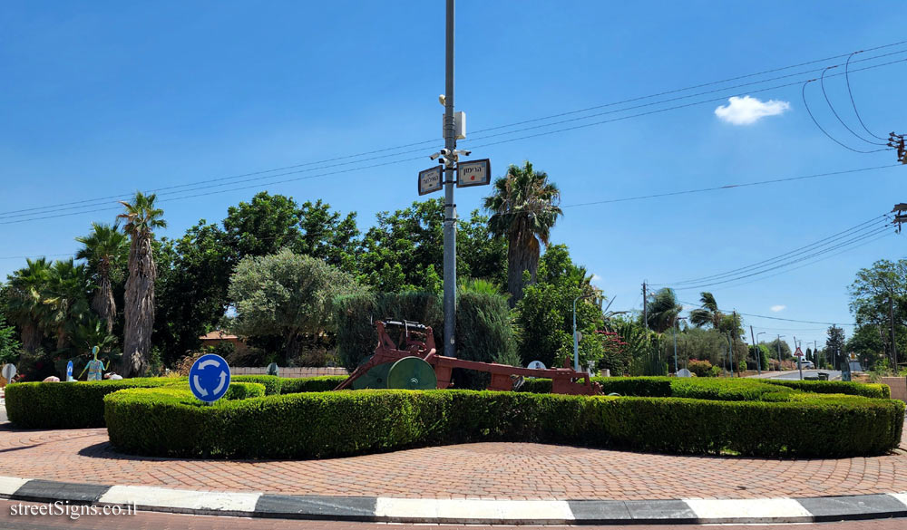 Kfar Harif - a square from which the "Harimon" streets and Ilanot Avenue come out