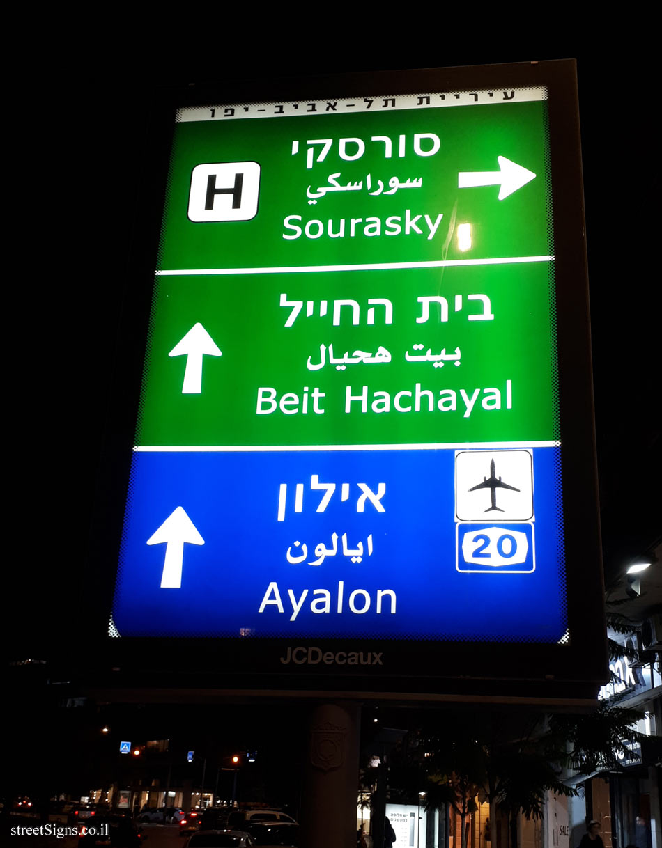 An illuminated direction sign in Hei be-Iyar St 58, Tel Aviv-Yafo, Israel (Kikar Hamedina)