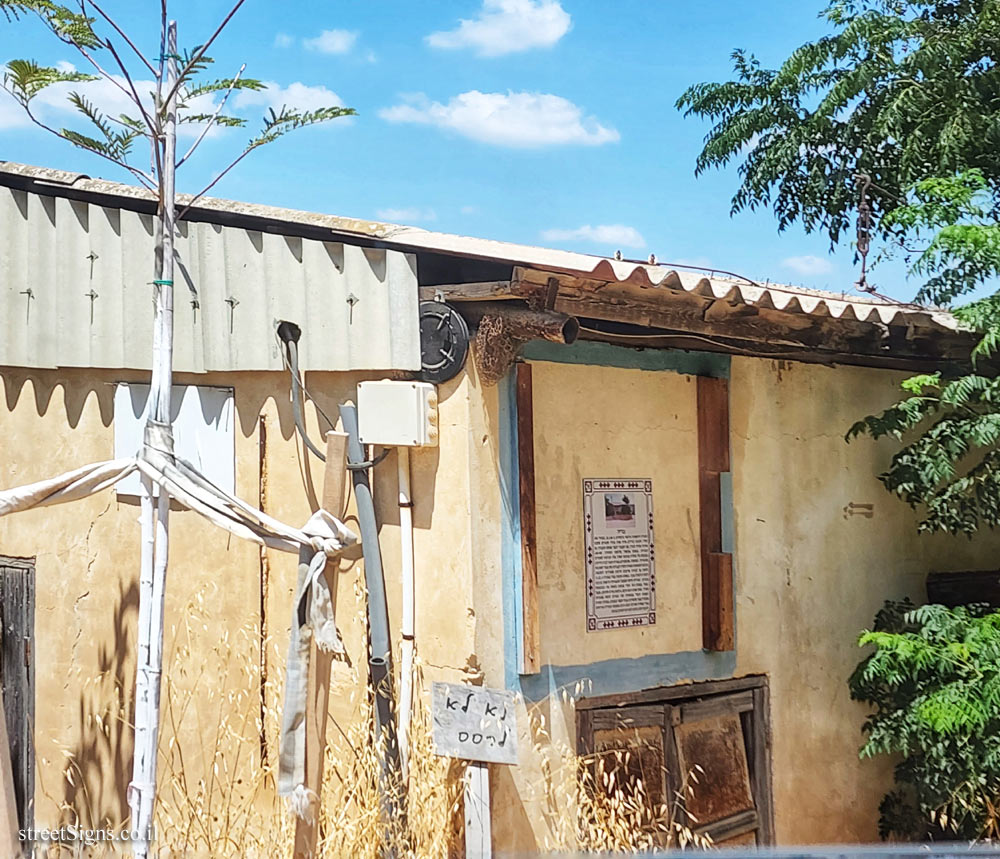 Kfar Menachem - Carpentry shop