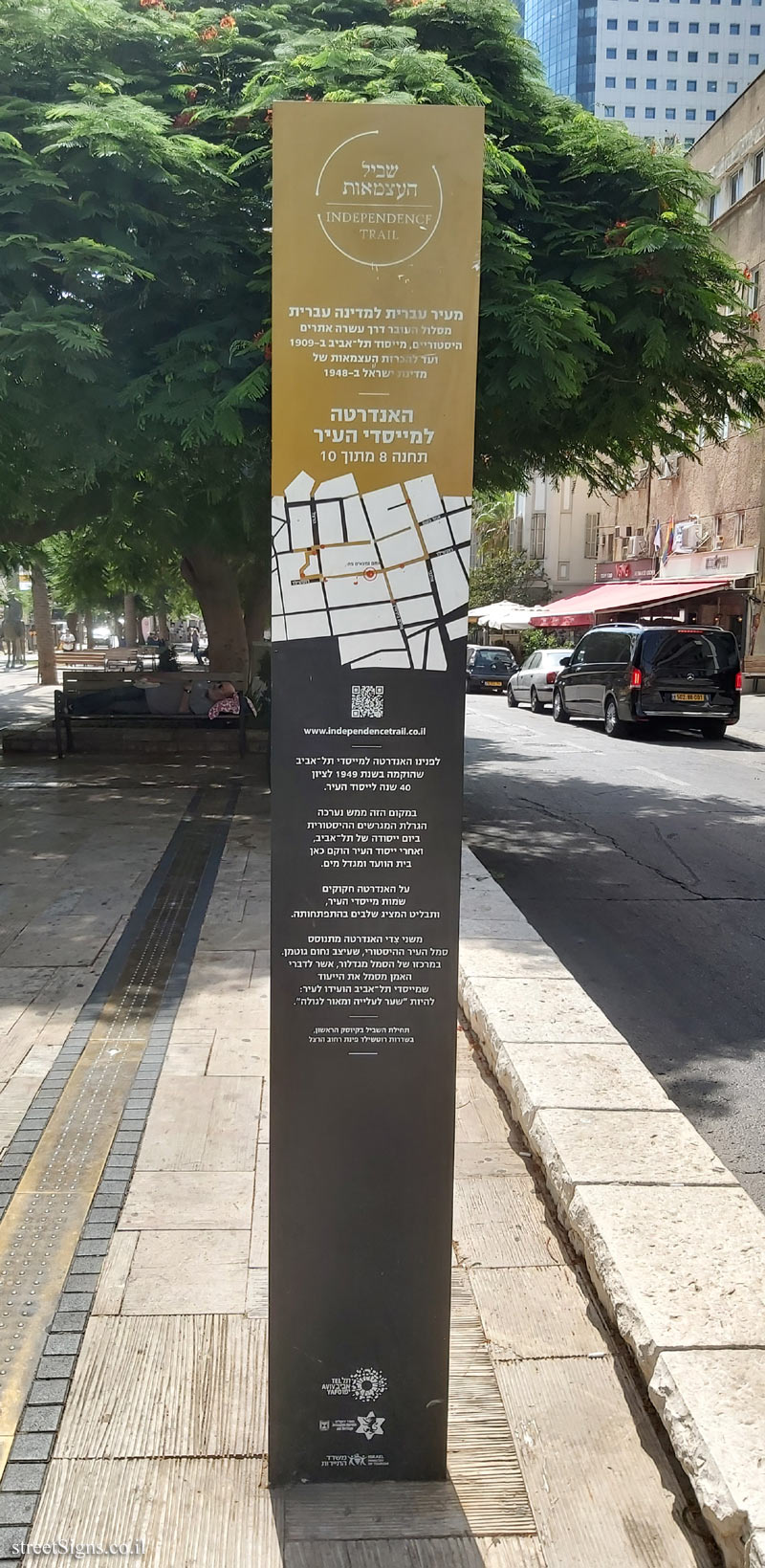 Tel Aviv - Independence Trail - Tel Aviv Founders Monument - Information