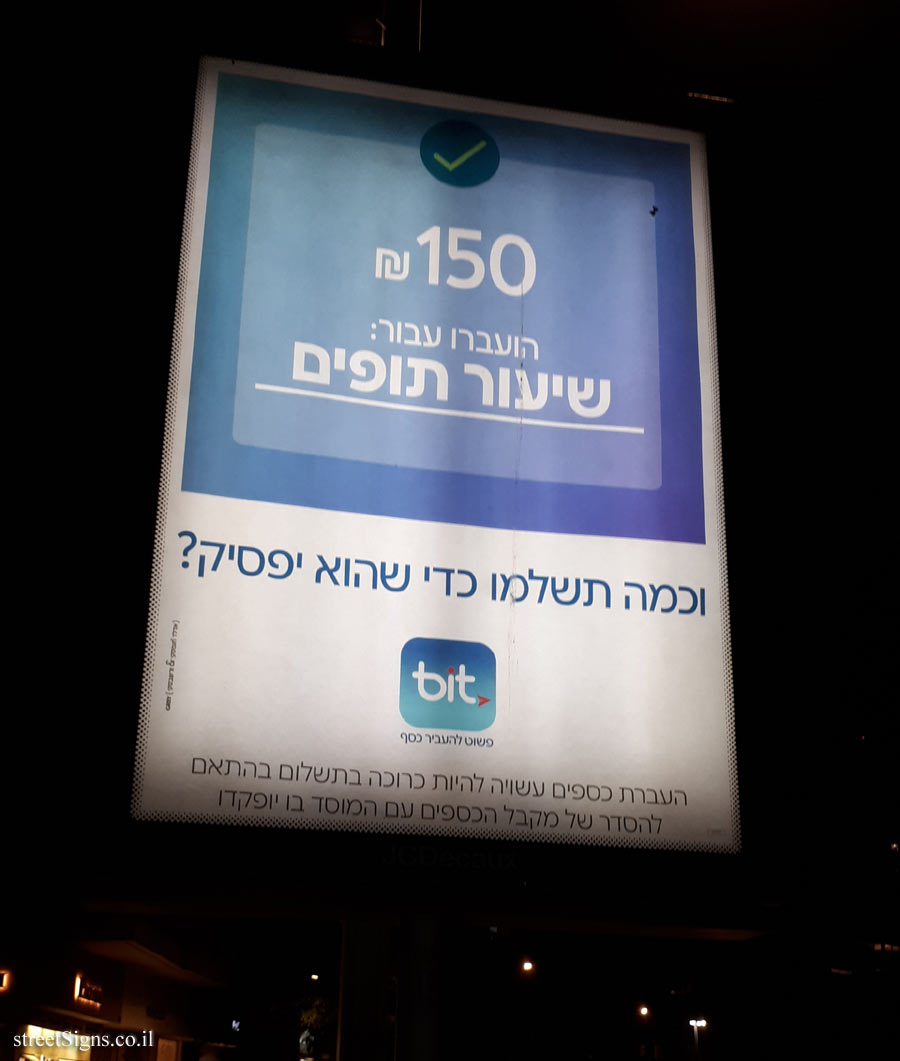 The other side of direction sign - Khevra Khadasha St 13, Tel Aviv-Yafo, Israel (Kikar Hamedina)