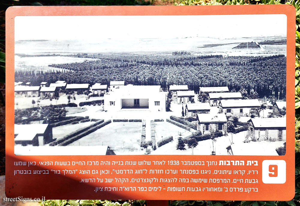 Givat Haim (Meuhad) - The Culture House