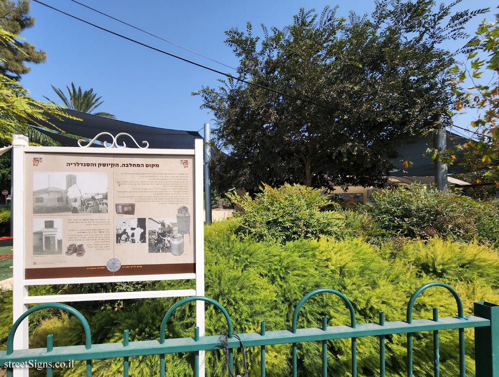 Kfar Haroeh - The place of the dairy, the kiosk and the shoe store - HaRav Neriya St 4, Kfar Haroeh, Israel