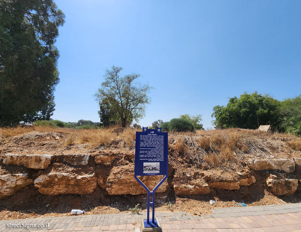 Be’er Ya’akov - Heritage Sites in Israel - Khotar  transit camp - Nahlieli St 4, Be’er Ya’akov, Israel