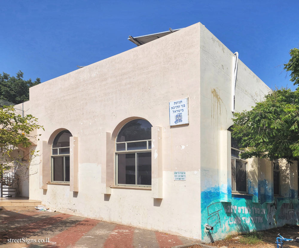Kfar Haroeh - Bnei Akiva branch - Bnei Akiva St 1, Kfar Haroeh, Israel