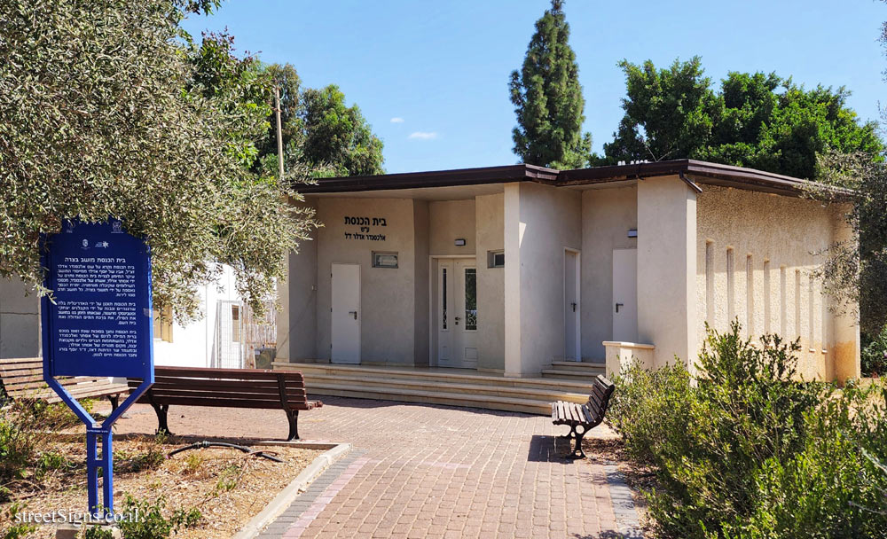 Batzra - Heritage Sites in Israel - The synagogue in Moshav Batzra - HaGan St 6, Batzra, Israel