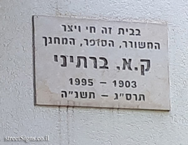 A plaque commemorating K. A. Bertini
