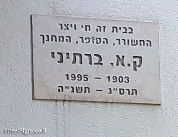 A plaque commemorating K. A. Bertini