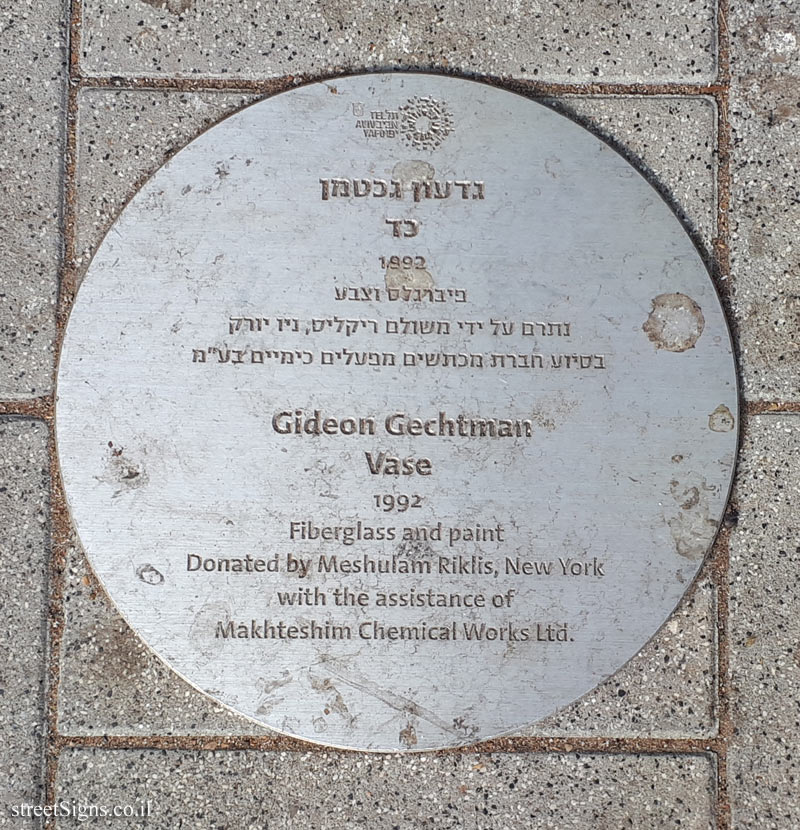 "Vase" - Outdoor sculpture by Gideon Gechtman - Shlomo Ibn Gabirol St 153, Tel Aviv-Yafo, Israel