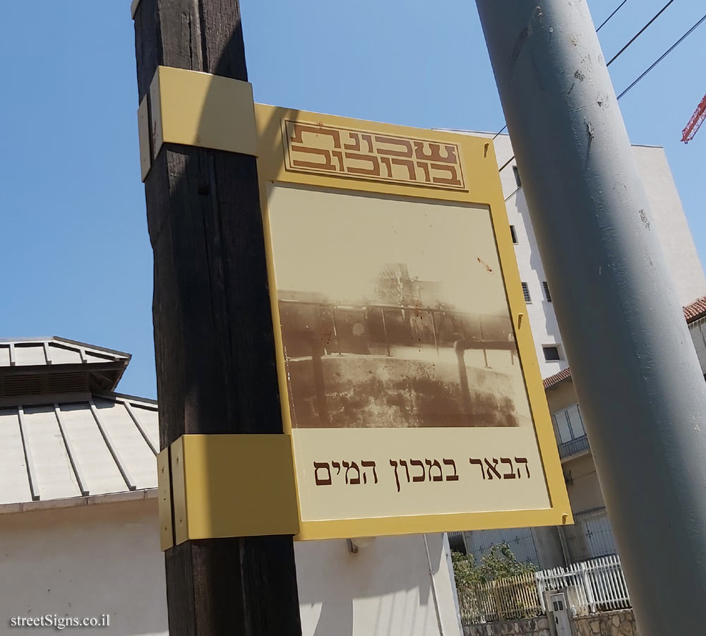 Givatayim - Rishonim route - The Well at the Water Institute - HaShomer St 7, Giv’atayim, Israel