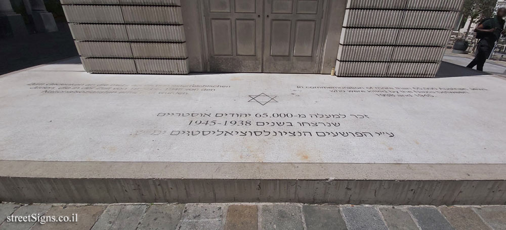 Vienna - the memorial to the Austrian Jews who perished in the Holocaust - Judenplatz Holocaust Memorial, Judenpl., 1010 Wien, Austria