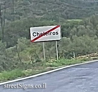 end of the Cheleiros’s jurisdiction - Av. Silvério Galrão Nogueira 25, 2640-169 Cheleiros, Portugal
