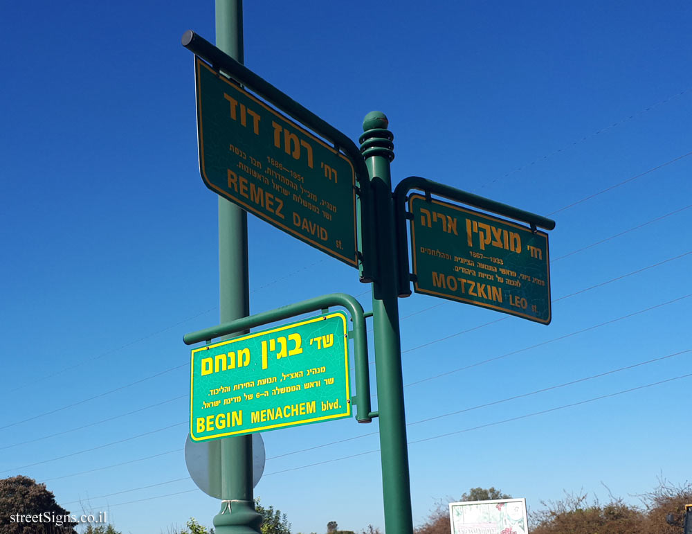 Yehud - Remez, Motzkin and Begin Boulevard intersections