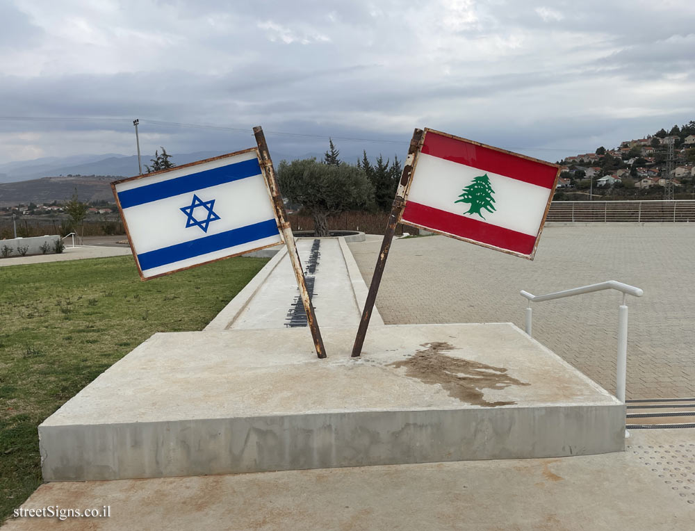 Metula - The Good Fence monument - The Good Fence, Metula, Israel