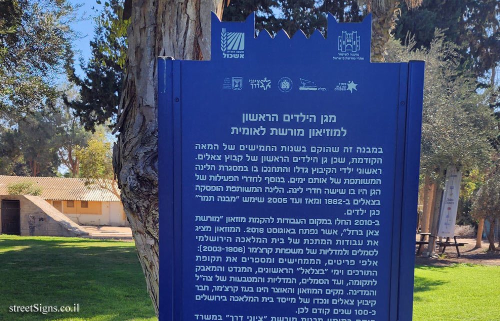 Tze’elim - Heritage Sites in Israel - Iron Moulding Heritage Museum - Tse’elim Center, Tze’elim, Israel
