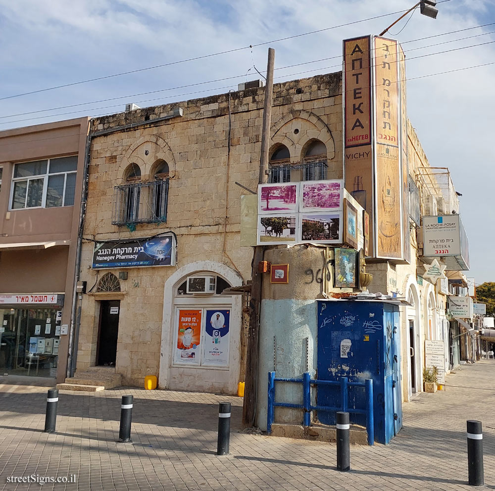 Beer Sheva - Heritage Sites in Israel - The Negev Pharmacy - Kakal St 94, Be’er Sheva, Israel