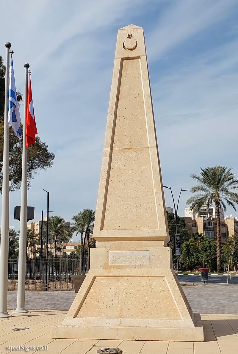 Be’er Sheva - a monument commemorating the Turkish soldier - David Tuviyahu Ave 61, Beersheba, Israel