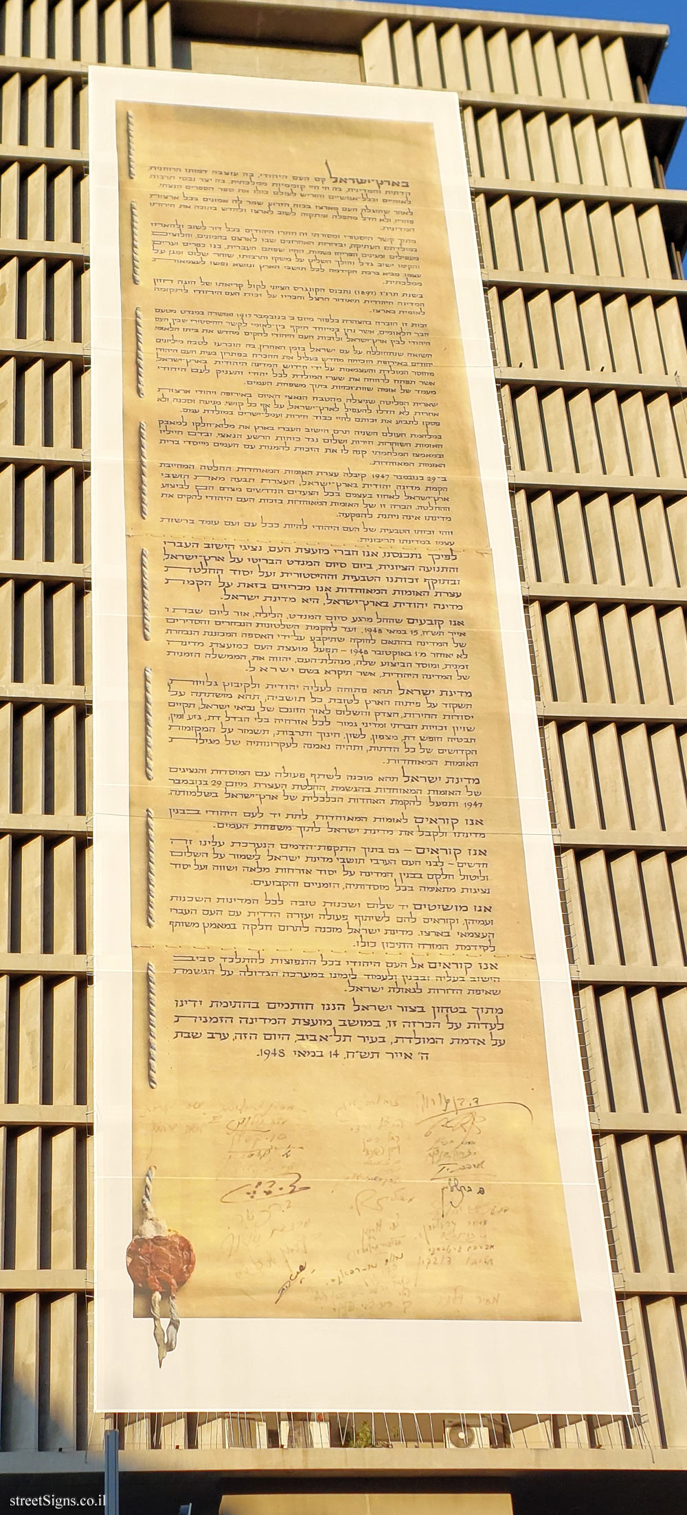 Tel Aviv - Declaration of Independence on the Tel Aviv-Jaffa City Hall building - Shlomo Ibn Gabirol St 69, Tel Aviv-Yafo, Israel