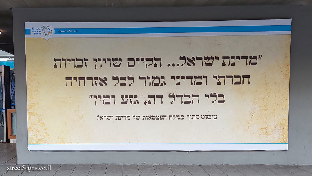 Tel Aviv - Declaration of Independence on the Tel Aviv-Jaffa City Hall building - Shlomo Ibn Gabirol St 69, Tel Aviv-Yafo, Israel